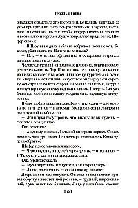 Grona gniewu